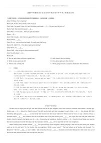 [英语][二模]2024年新疆维吾尔自治区喀什地区喀什市中考二模英语试题(原题版+解析版)