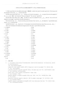 [英语][期末]甘肃省兰州市红古区2023-2024学年八年级上学期期末英语试题(原题版+解析版)