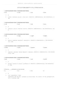 [英语][期末]甘肃省庆阳市2023-2024学年九年级上学期期末英语试题(原题版+解析版)