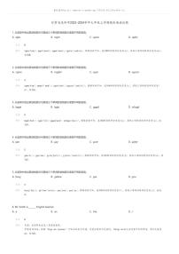 [英语][期末]甘肃省庆阳市2023-2024学年七年级上学期期末英语试题(原题版+解析版)