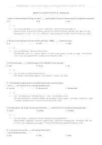 [英语][一模]2024年四川省成都市邛崃市中考一模英语试题(原题版+解析版)