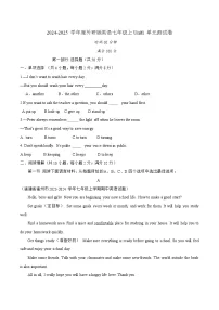 外研版（2024）七年级上册Unit 1 A new start精品单元测试同步训练题