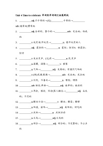 外研版（2024）七年级上册Unit 4 Time to celebrate优秀当堂达标检测题