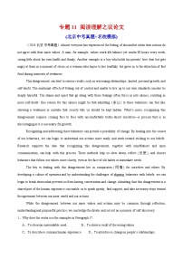 2025中考英语备考专题11 阅读理解之议论文(北京中考真题+名校模拟)