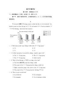 外研版（2024）英语七上 期中学情评估