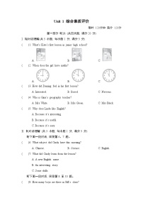 外研版（2024）七年级上册Unit 1 A new start同步训练题