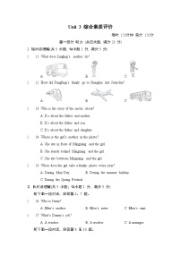 外研版（2024）七年级上册Unit 3 Family ties复习练习题