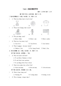 初中英语外研版（2024）七年级上册Unit 4 Time to celebrate随堂练习题