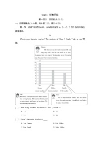 初中英语外研版（2024）七年级上册Unit 1 A new start复习练习题