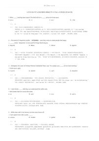 [英语]江苏省扬州市江都区2023-2024学年九年级上学期期末英语试题(原题版+解析版)