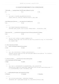 [英语]四川省成都市高新区2023-2024学年九年级上学期期末英语试题(原题版+解析版)