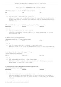 [英语]四川省成都市青羊区2023-2024学年九年级上学期期末英语试题(原题版+解析版)