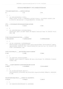 [英语]吉林省延边州2023-2024学年八年级上学期期末考试英语试题(原题版+解析版)