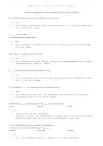 [英语]吉林省四平市伊通满族自治县2023-2024学年九年级上学期期末英语试题(原题版+解析版)