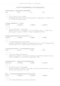 [英语]江苏省扬州市高邮市2023-2024学年九年级上学期期末英语试题(原题版+解析版)