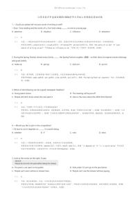 [英语]江苏省泰州市姜堰区2023-2024学年九年级上学期期末英语试题(原题版+解析版)