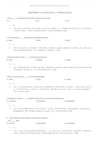 [英语]2023_2024学年四川成都青羊区初二下学期期末英语试卷(原题版+解析版)