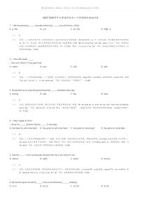 [英语]2023_2024学年天津南开区初二下学期期末英语试卷(原题版+解析版)