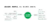 2024年中考英语二轮复习语法突破课件---句子种类和简单句课件