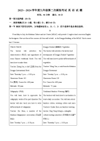 2024年辽宁省丹东市第六中学中考二模英语试题（原卷版+解析版）