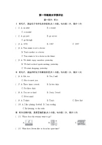 冀教版英语八上 第一学期期末学情评估