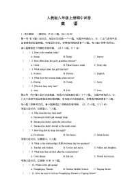 人教版八年级英语上册期中试卷(含答案)