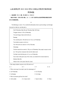 [英语]山东省潍坊市2023-2024学年八年级上学期开学素养测试试题(解析版)