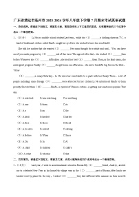 广东省清远市连州市2023-2024学年八年级下学期7月期末考试英语试题（含答案）