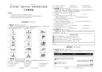 山西省吕梁市交口县2023-2024学年八年级下学期期末考试英语试题