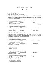 人教版八年级英语上册期中试卷(含答案)