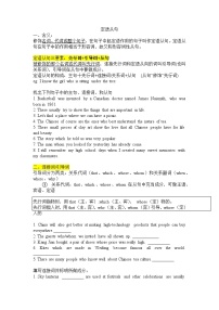 2024年中考英语语法专项-定语从句