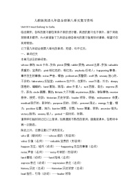 人教新目标 (Go for it) 版九年级全册Unit 8 It must belong to Carla.综合与测试导学案及答案