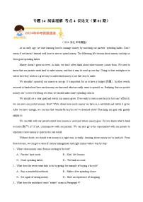 专题14 阅读理解 考点4 议论文（教师卷+学生卷）- 2024年中考英语真题分类汇编（全国通用）