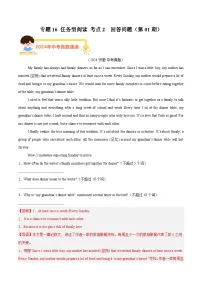 专题16 任务型阅读 考点2 回答问题（教师卷+学生卷)- 2024年中考英语真题分类汇编（全国通用）