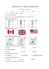 最新译林版八年级英语上册期中试卷（含听力材料和答案）