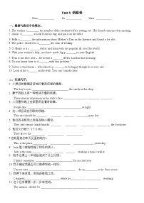 【期末复习】沪教牛津版（深圳·广州）九年级上学期英语-易错题卷Unit8（含答案）