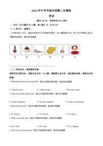 2024年广西壮族自治区南宁市中考三模英语试题（原卷版+解析版）