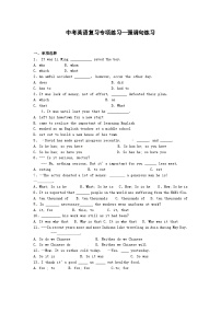 中考英语专项复习 强调句 练习