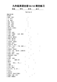 人教新目标 (Go for it) 版九年级全册Unit 6 When was it invented?综合与测试同步训练题