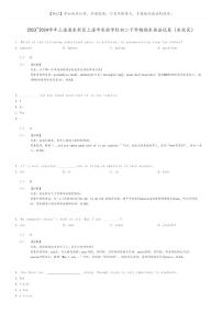 [英语]2023～2024学年上海浦东新区上海市实验学校初二下学期期末英语试卷(东校区)(原题版+解析版)