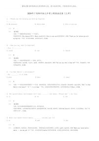 [英语][二模]2024年广西柳州初三中考二模英语试卷(三市)(原题版+解析版)