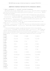 [英语][二模]2024年湖北十堰茅箭区十堰市实验中学中考二模英语试卷(教联体)(原题版+解析版)