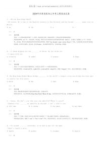 [英语][三模]2024年甘肃酒泉初三中考三模英语试卷(原题版+解析版)