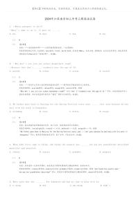 [英语][三模]2024年江苏南京初三中考三模英语试卷(原题版+解析版)