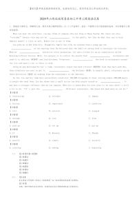 [英语][三模]2024年山西运城闻喜县初三中考三模英语试卷(原题版+解析版)
