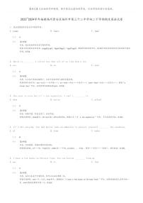 [英语]2023～2024学年福建福州晋安区福州市第三十二中学初二下学期期末英语试卷(原题版+解析版)