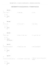 [英语]2023～2024学年河北秦皇岛昌黎县初二下学期期中英语试卷(原题版+解析版)