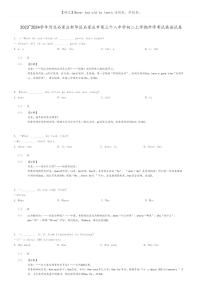 [英语]2023～2024学年河北石家庄新华区石家庄市第三十八中学初二上学期开学考试英语试卷(原题版+解析版)