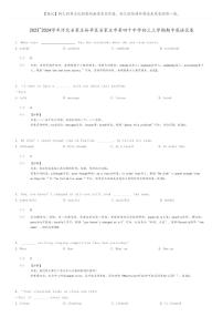 [英语]2023～2024学年河北石家庄裕华区石家庄市第四十中学初三上学期期中英语试卷(原题版+解析版)