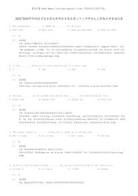 [英语]2023～2024学年10月河北石家庄新华区石家庄第二十八中学初三上学期月考英语试卷(原题版+解析版)